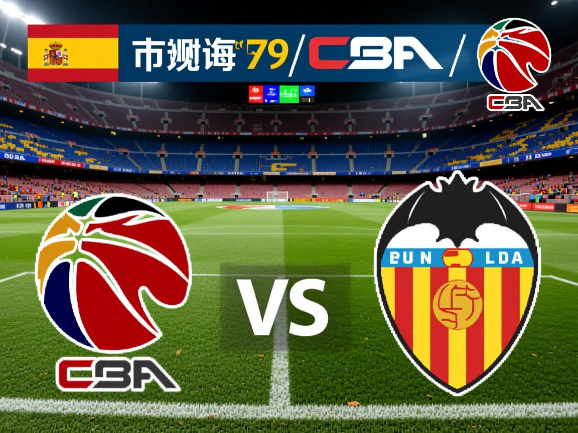 西班牙人主场战平巴伦西亚,暂时排名西甲中游 第2张